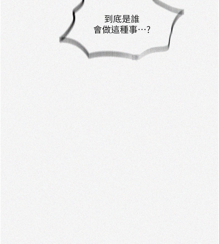 第245话-姊姊替叔叔受罚吧 - 第9.jpg页