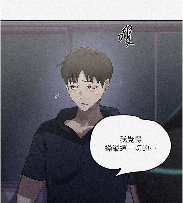 第245话-姊姊替叔叔受罚吧 - 第10.jpg页