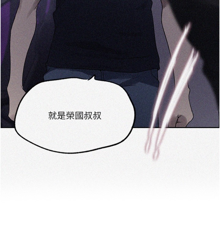 第245话-姊姊替叔叔受罚吧 - 第11.jpg页