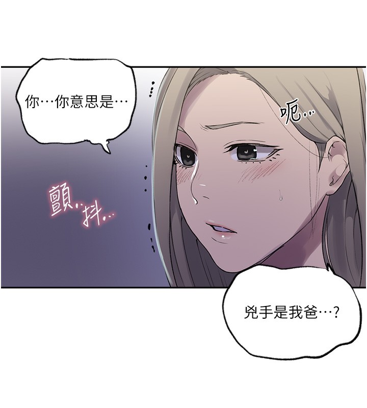 第245话-姊姊替叔叔受罚吧 - 第14.jpg页