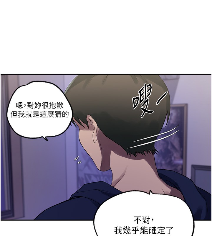 第245话-姊姊替叔叔受罚吧 - 第15.jpg页