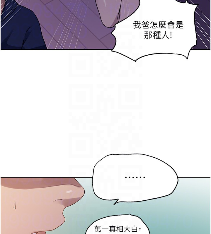 第245话-姊姊替叔叔受罚吧 - 第18.jpg页