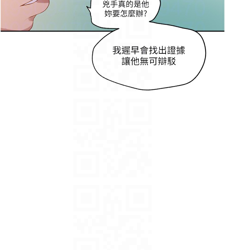 第245话-姊姊替叔叔受罚吧 - 第19.jpg页