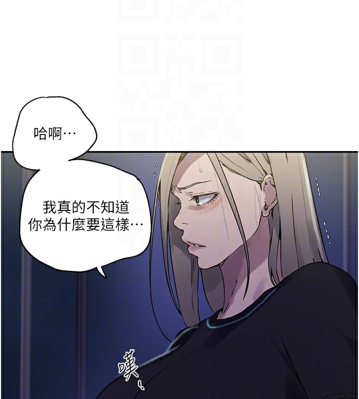 第245话-姊姊替叔叔受罚吧 - 第20.jpg页