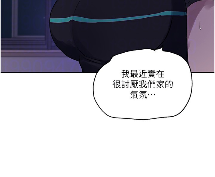 第245话-姊姊替叔叔受罚吧 - 第21.jpg页