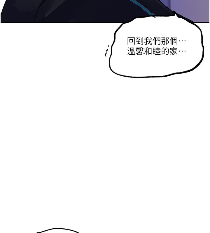 第245话-姊姊替叔叔受罚吧 - 第23.jpg页
