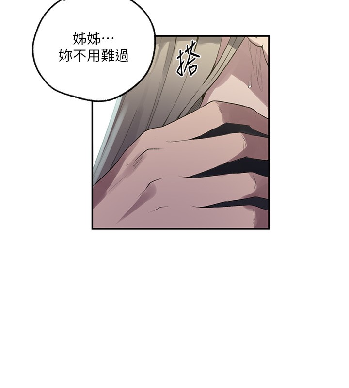 第245话-姊姊替叔叔受罚吧 - 第24.jpg页