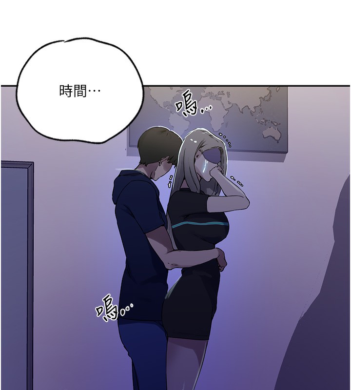 第245话-姊姊替叔叔受罚吧 - 第26.jpg页