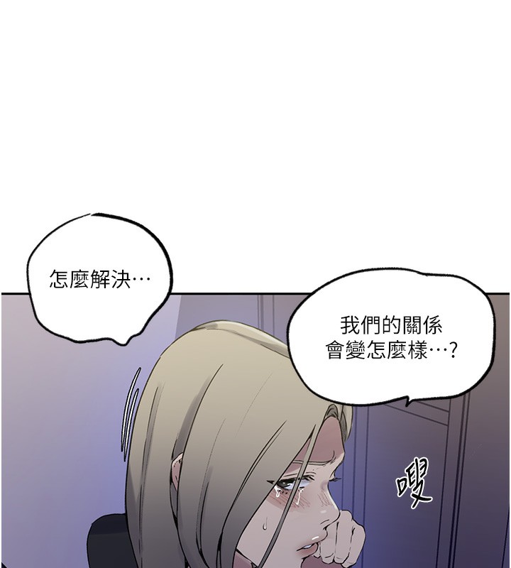 第245话-姊姊替叔叔受罚吧 - 第28.jpg页