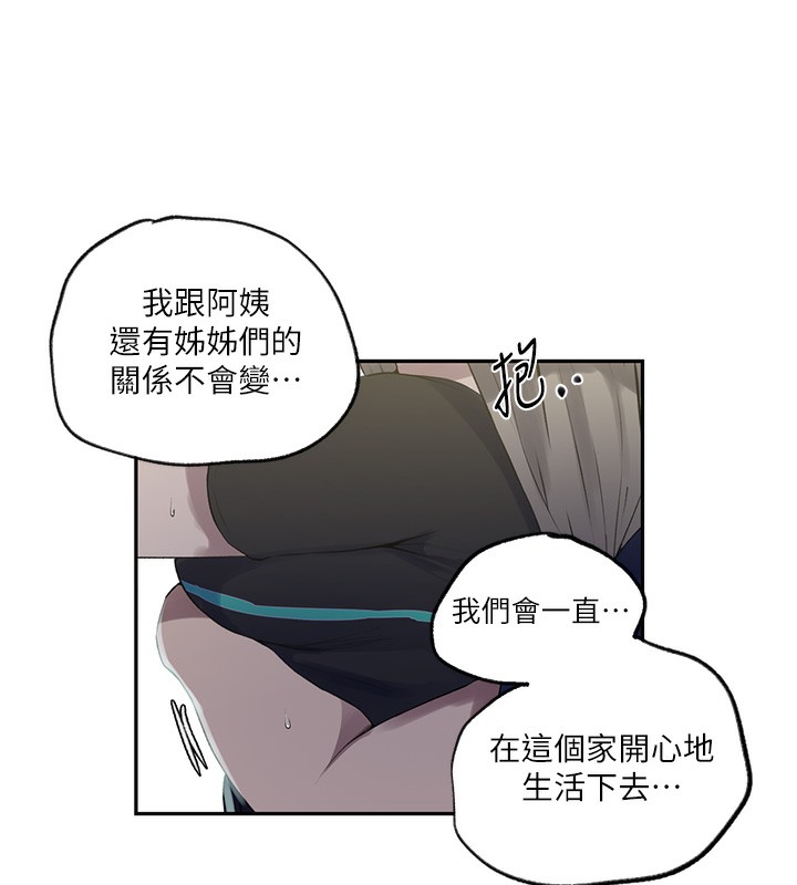 第245话-姊姊替叔叔受罚吧 - 第30.jpg页