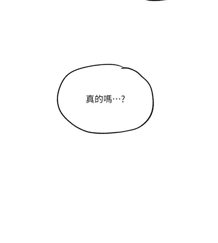 第245话-姊姊替叔叔受罚吧 - 第31.jpg页