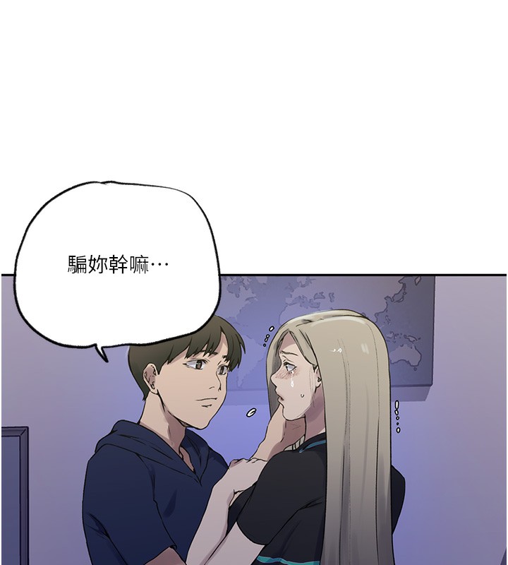 第245话-姊姊替叔叔受罚吧 - 第32.jpg页
