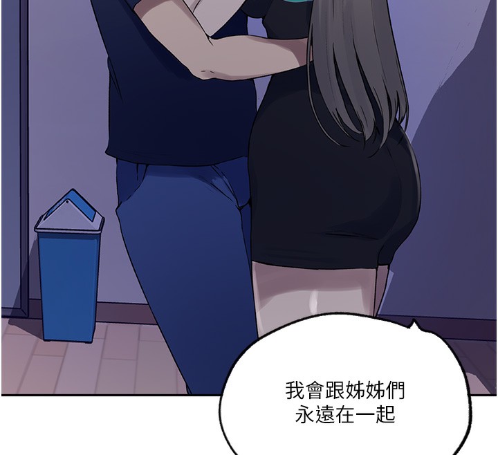 第245话-姊姊替叔叔受罚吧 - 第33.jpg页