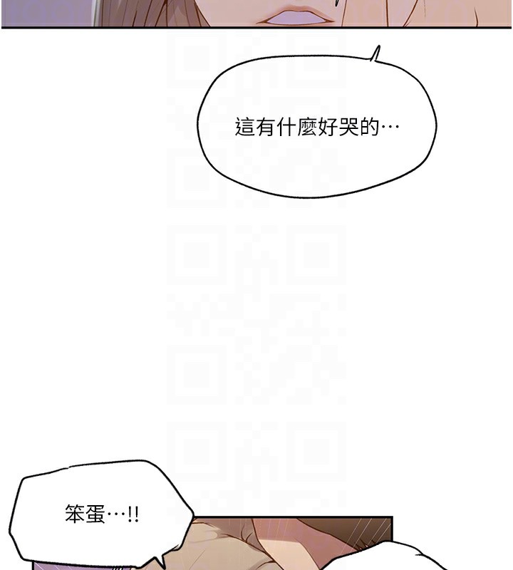 第245话-姊姊替叔叔受罚吧 - 第35.jpg页