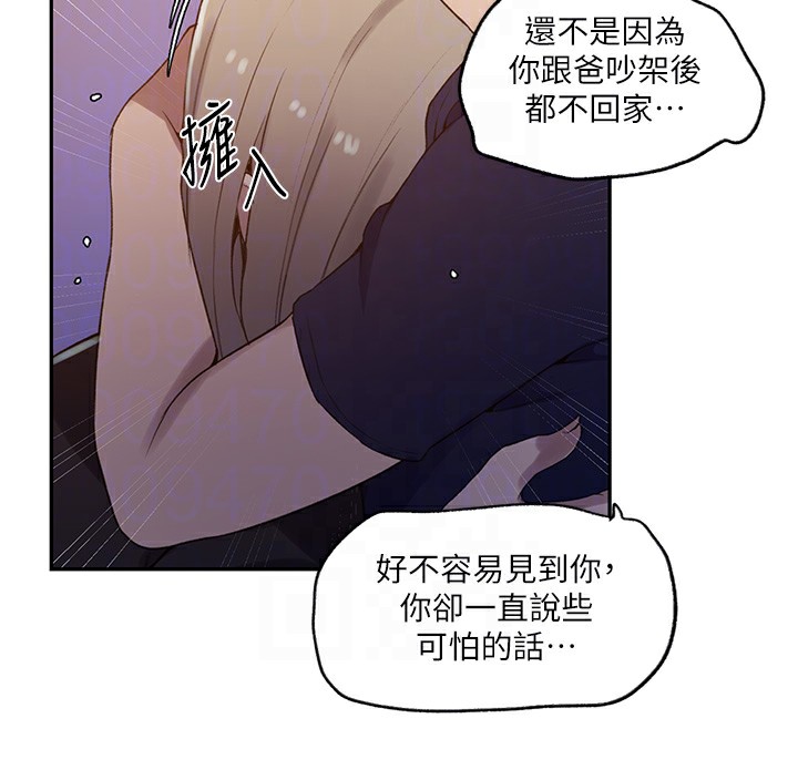 第245话-姊姊替叔叔受罚吧 - 第36.jpg页