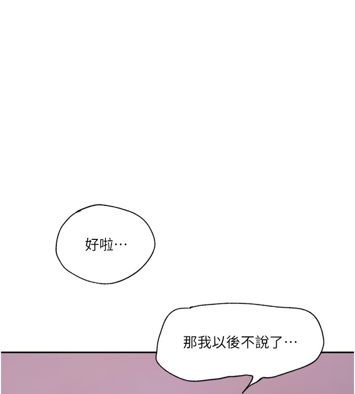 第245话-姊姊替叔叔受罚吧 - 第37.jpg页