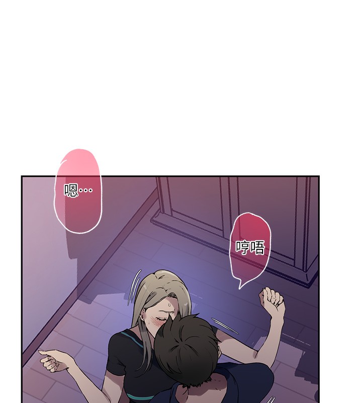 第245话-姊姊替叔叔受罚吧 - 第42.jpg页