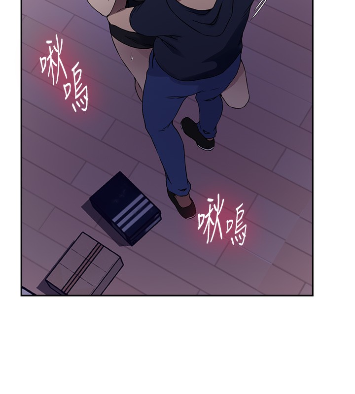 第245话-姊姊替叔叔受罚吧 - 第43.jpg页