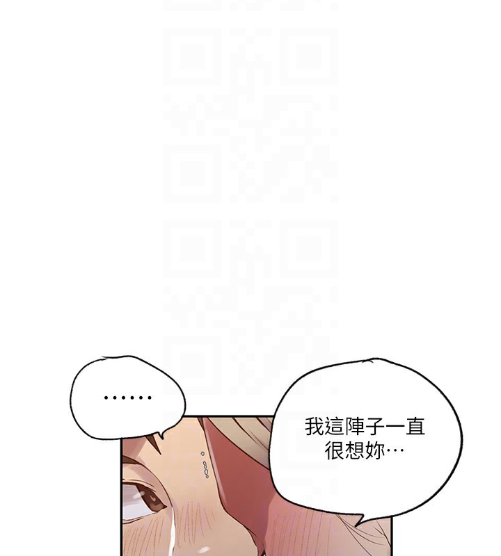 第245话-姊姊替叔叔受罚吧 - 第50.jpg页