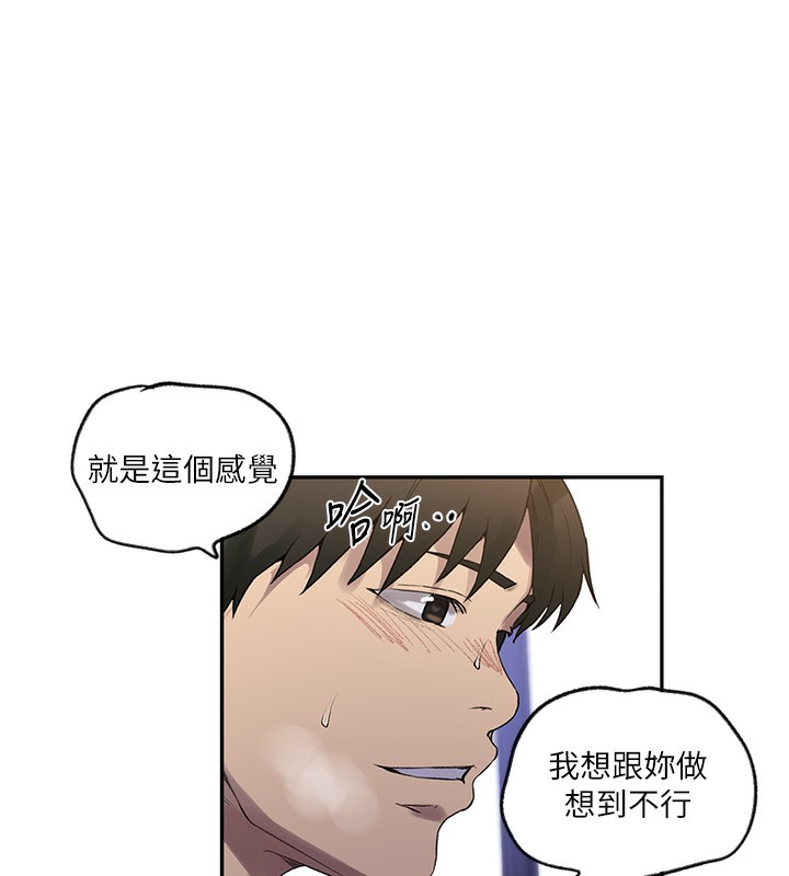 第245话-姊姊替叔叔受罚吧 - 第54.jpg页