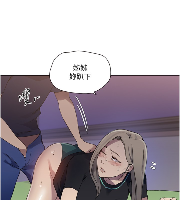 第245话-姊姊替叔叔受罚吧 - 第56.jpg页