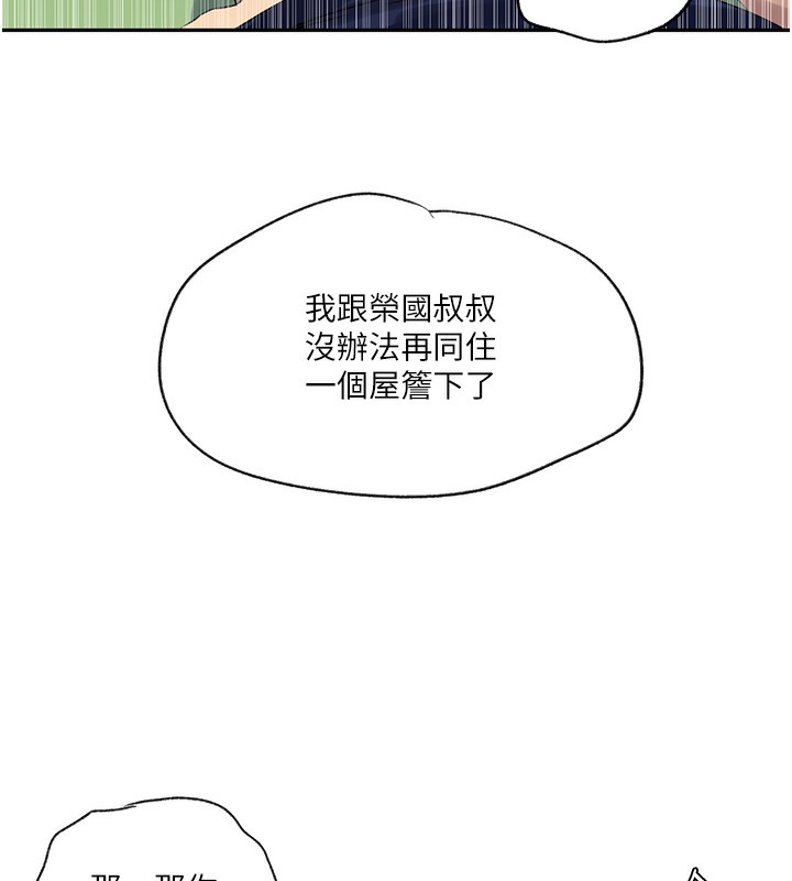 第245话-姊姊替叔叔受罚吧 - 第60.jpg页