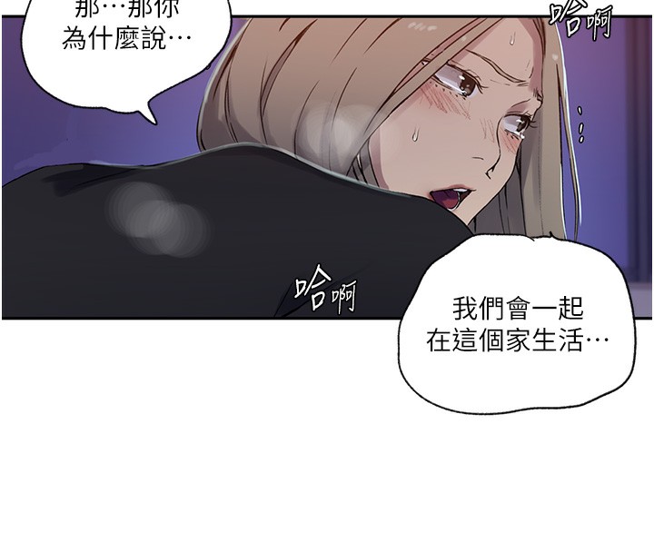 第245话-姊姊替叔叔受罚吧 - 第61.jpg页