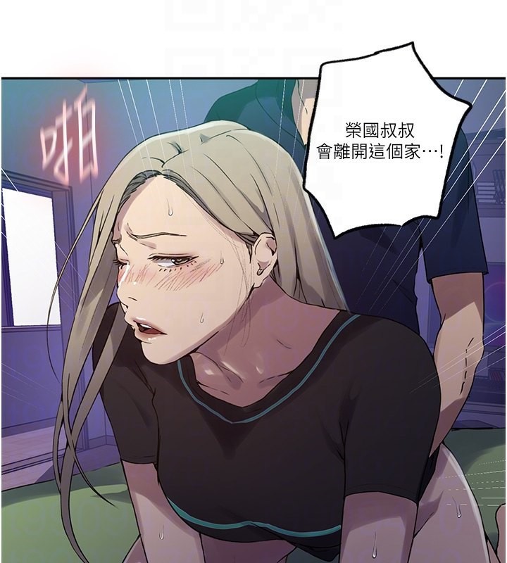 第245话-姊姊替叔叔受罚吧 - 第64.jpg页