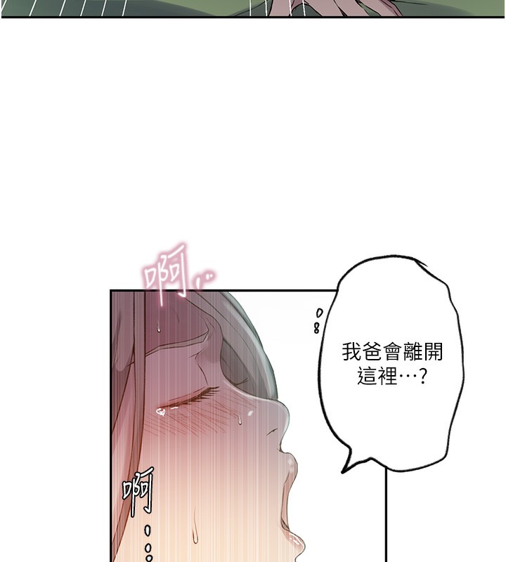 第245话-姊姊替叔叔受罚吧 - 第66.jpg页