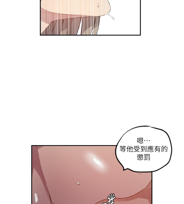 第245话-姊姊替叔叔受罚吧 - 第67.jpg页