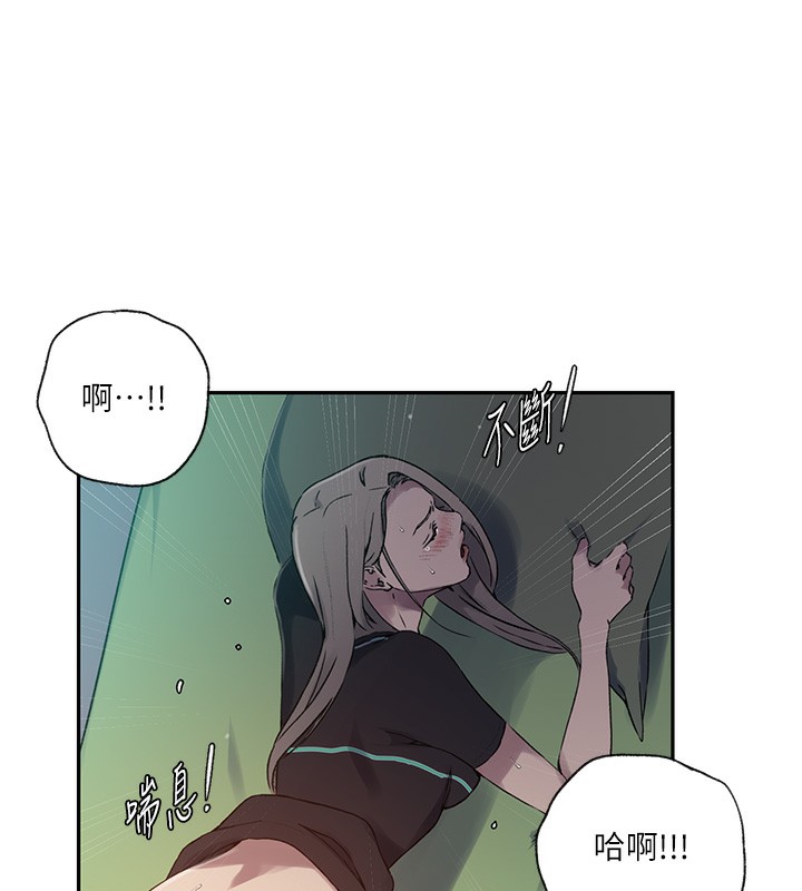 第245话-姊姊替叔叔受罚吧 - 第71.jpg页