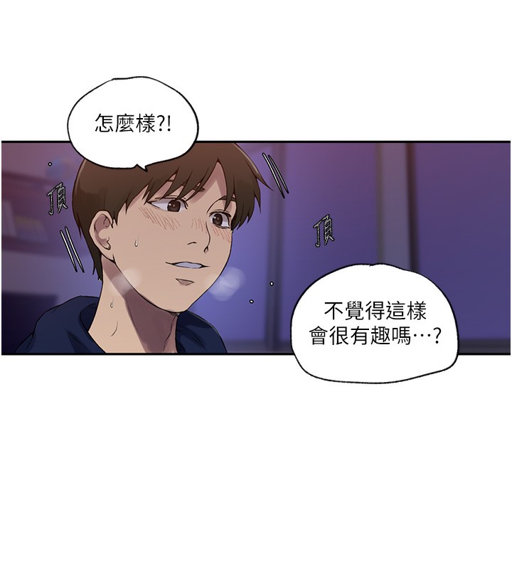 第245话-姊姊替叔叔受罚吧 - 第73.jpg页