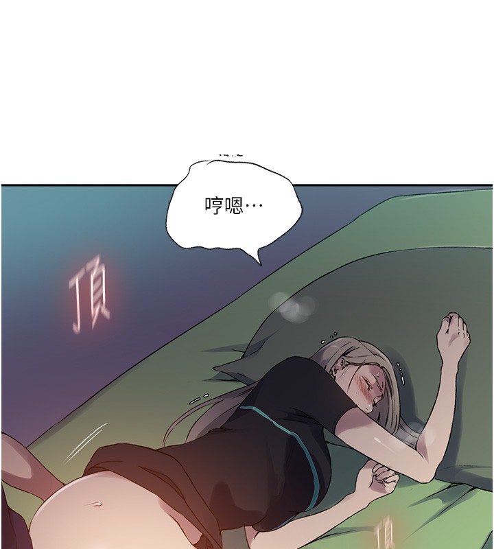 第245话-姊姊替叔叔受罚吧 - 第74.jpg页