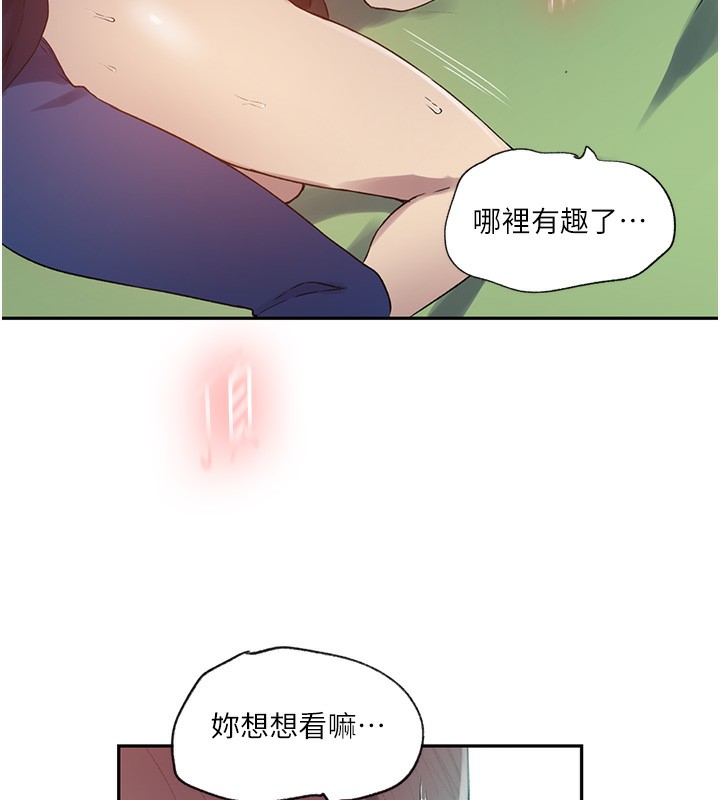 第245话-姊姊替叔叔受罚吧 - 第75.jpg页