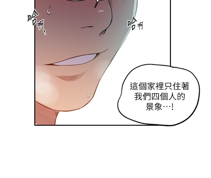 第245话-姊姊替叔叔受罚吧 - 第76.jpg页