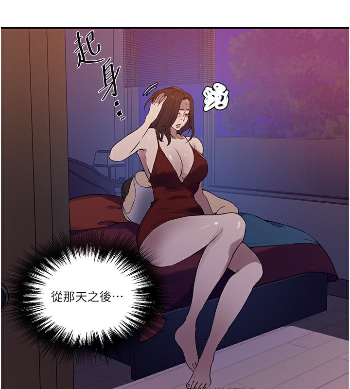 第245话-姊姊替叔叔受罚吧 - 第88.jpg页