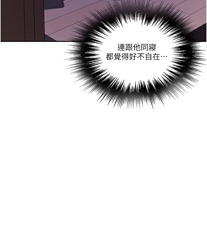 第245话-姊姊替叔叔受罚吧 - 第89.jpg页