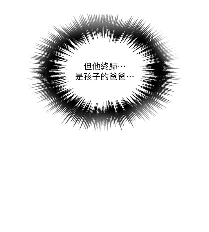第245话-姊姊替叔叔受罚吧 - 第95.jpg页