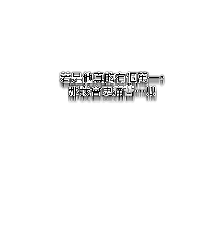 第245话-姊姊替叔叔受罚吧 - 第96.jpg页