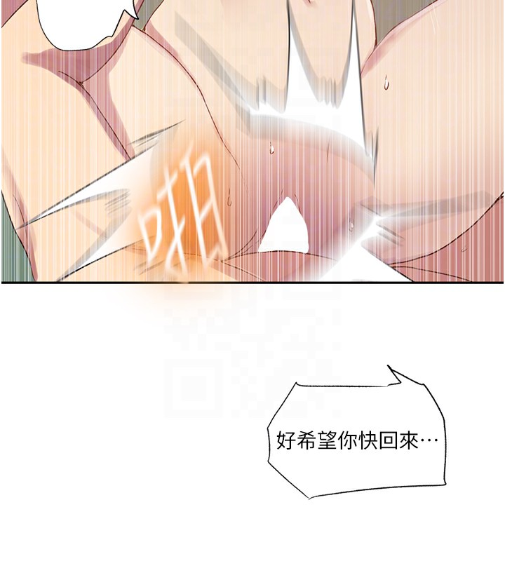第245话-姊姊替叔叔受罚吧 - 第108.jpg页