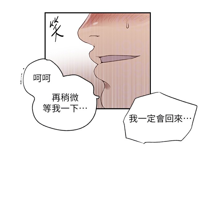 第245话-姊姊替叔叔受罚吧 - 第109.jpg页