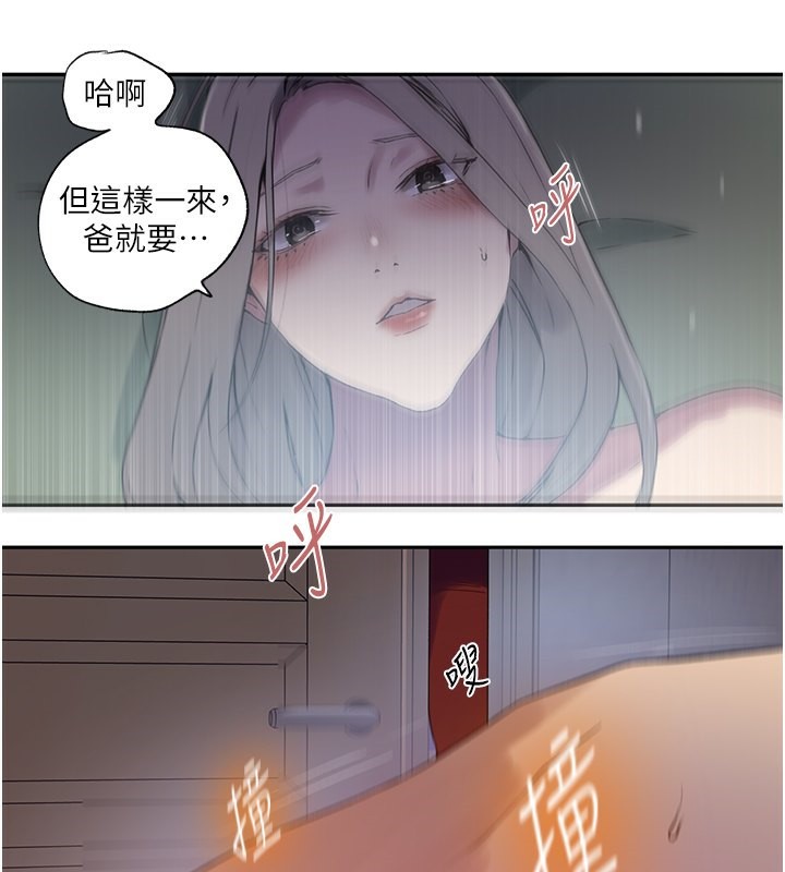 第245话-姊姊替叔叔受罚吧 - 第110.jpg页