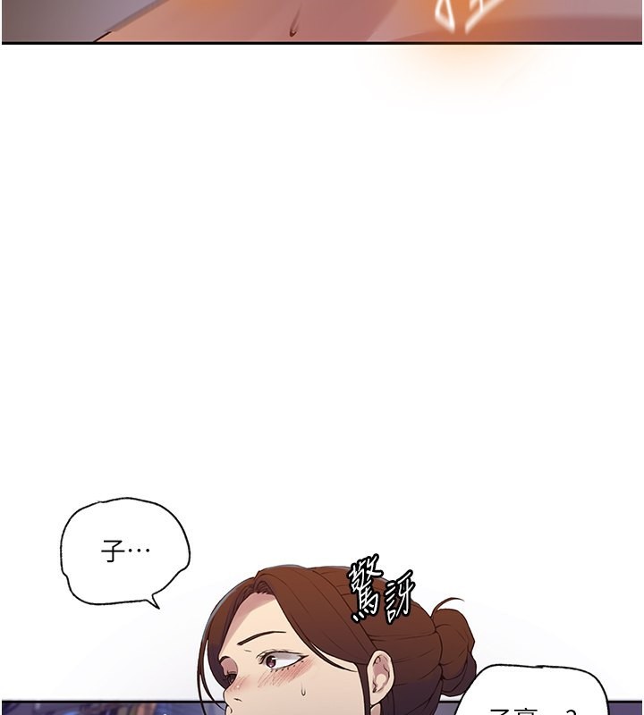 第245话-姊姊替叔叔受罚吧 - 第111.jpg页