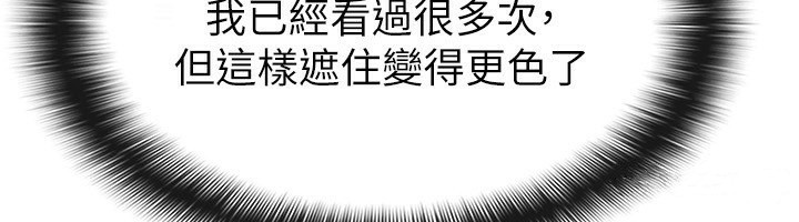 第14话-被顶到失神的女人 - 第6.jpg页