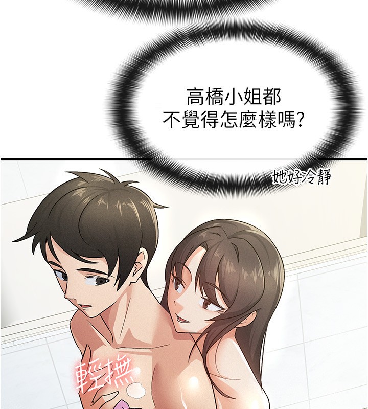 第14话-被顶到失神的女人 - 第7.jpg页
