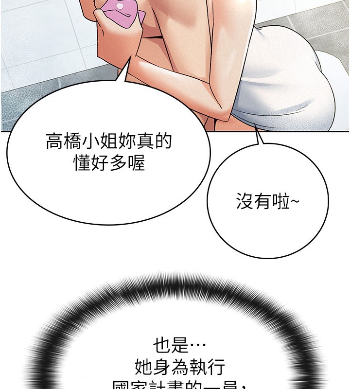 第14话-被顶到失神的女人 - 第8.jpg页