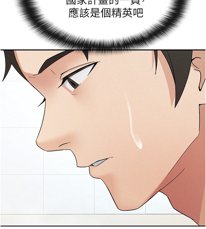 第14话-被顶到失神的女人 - 第9.jpg页