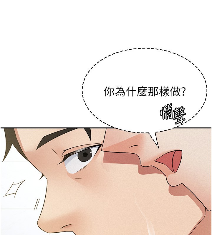 第14话-被顶到失神的女人 - 第10.jpg页