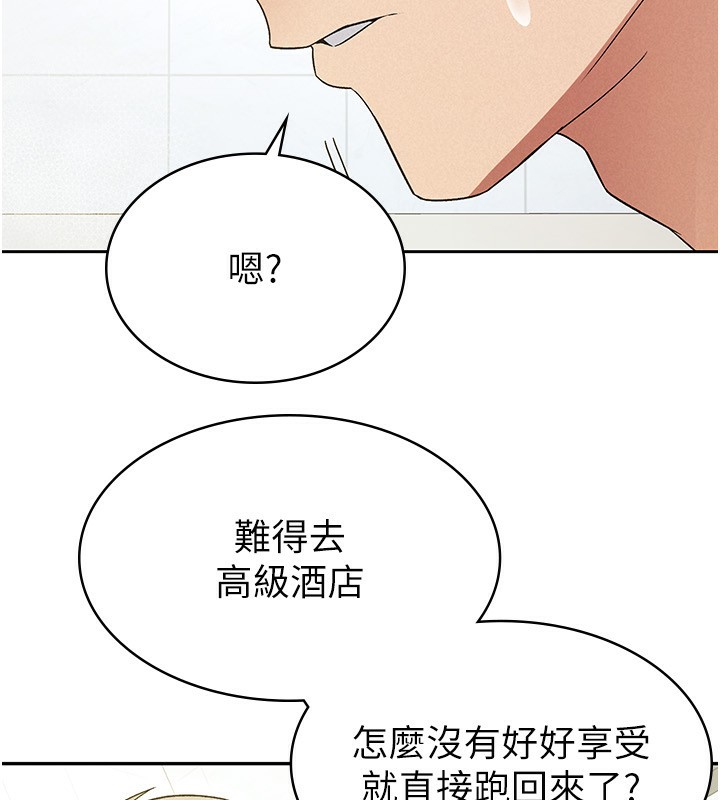 第14话-被顶到失神的女人 - 第11.jpg页