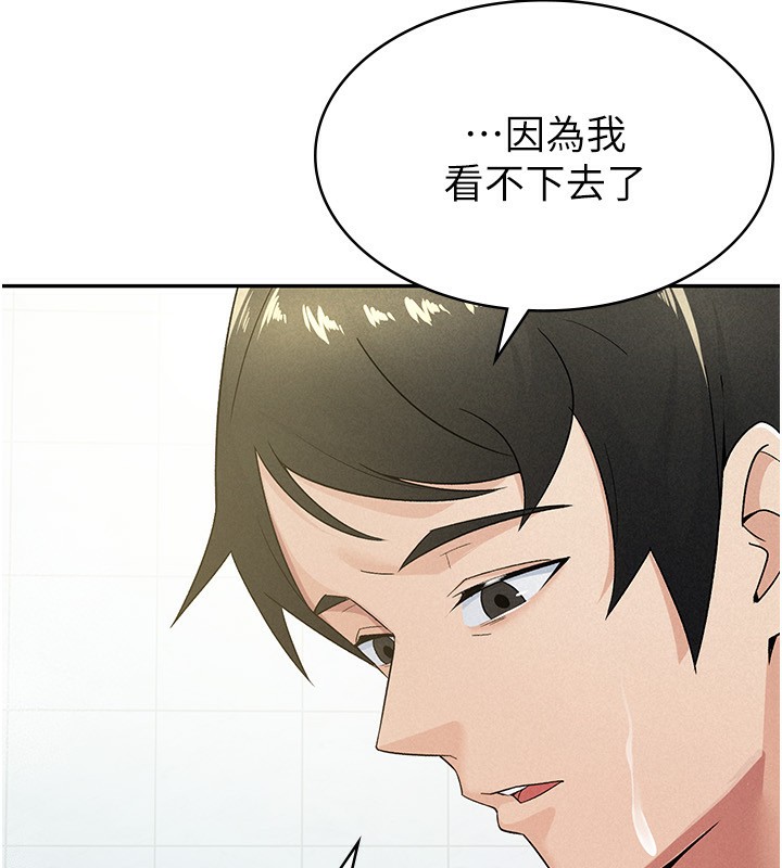 第14话-被顶到失神的女人 - 第14.jpg页